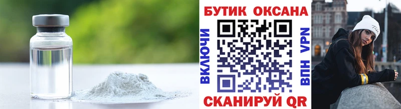 БУТИРАТ оксибутират  Купить  Мытищи 