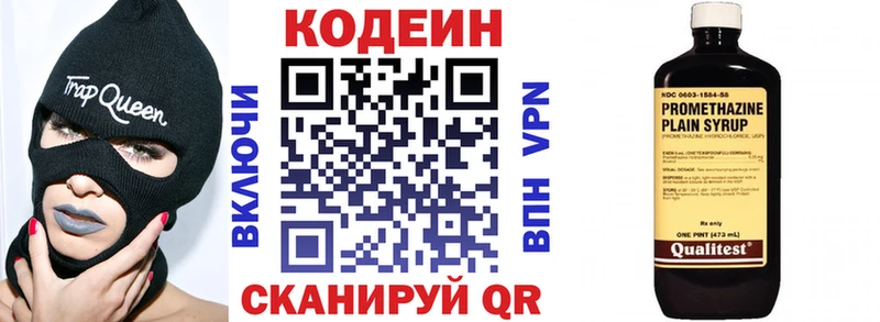 Купить где  Мытищи  Codein напиток Lean (лин) 