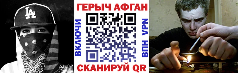 ГЕРОИН афганец  Купить закладки  Мытищи 