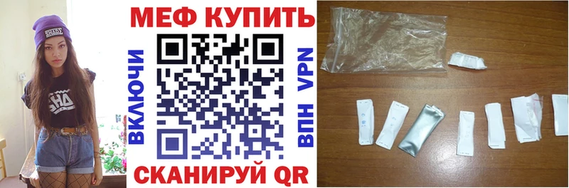 Купить закладки  Мытищи  МЕФ мяу мяу 